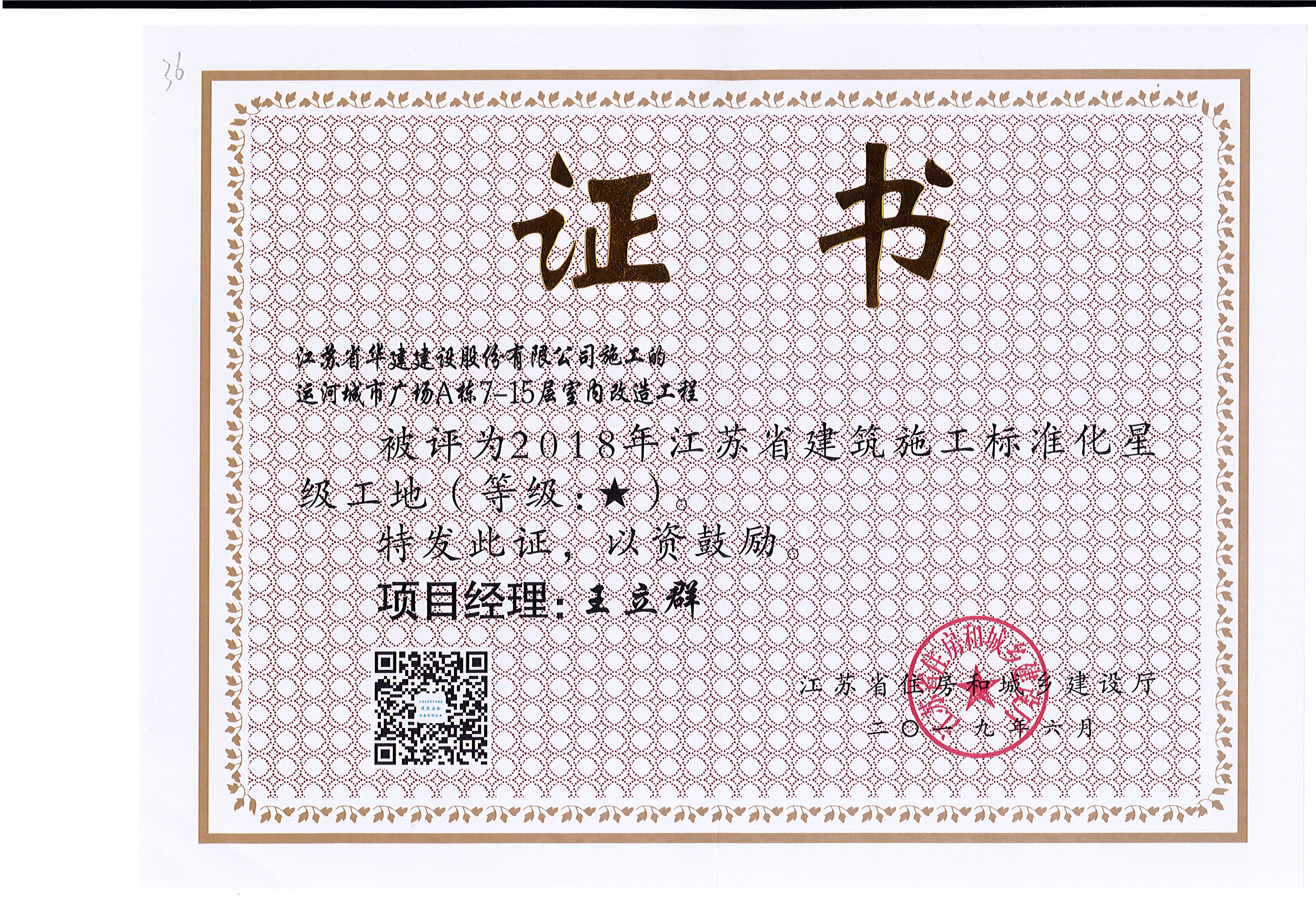 運(yùn)河城市廣場.jpg