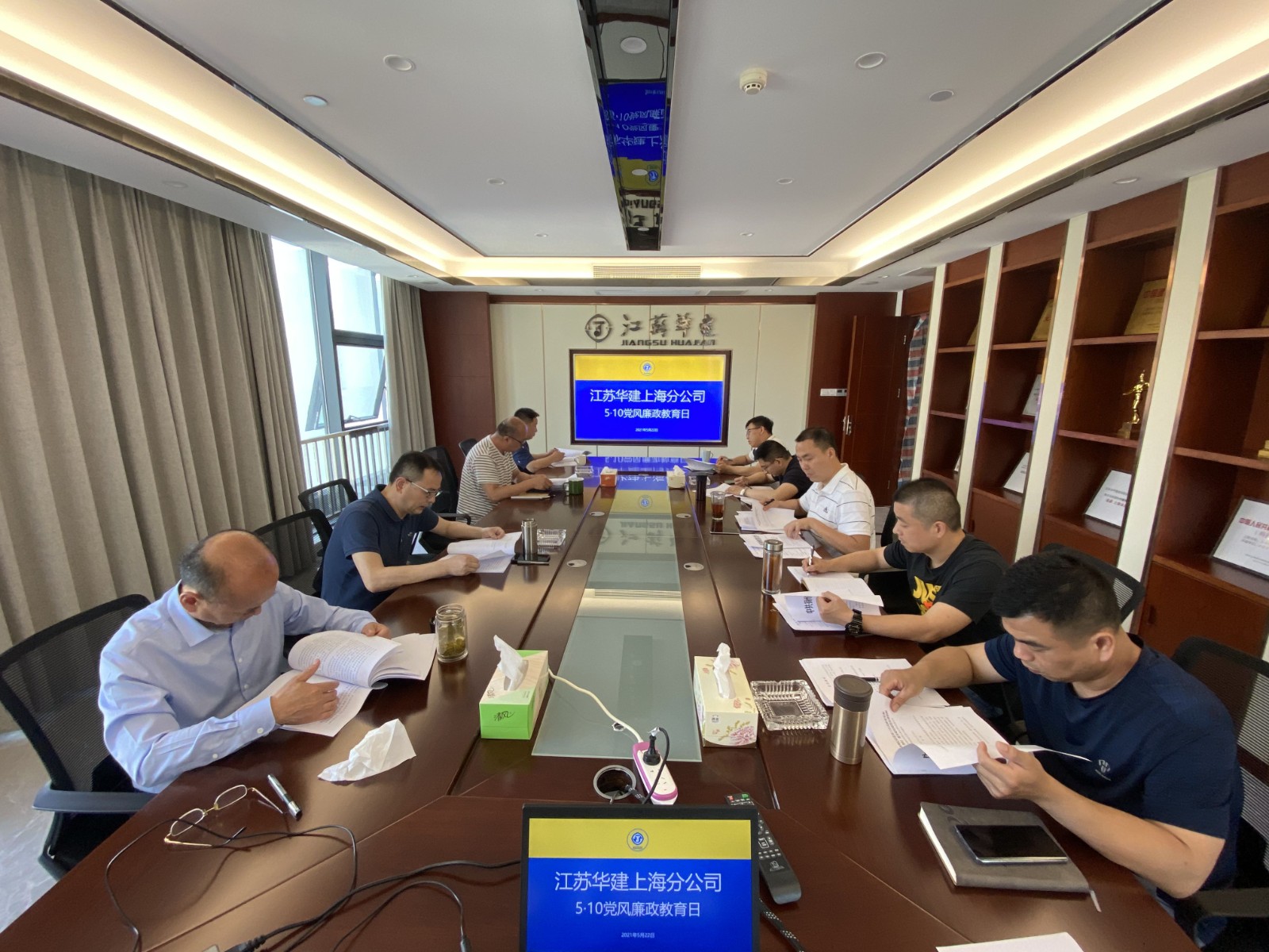 20210522黨總支會議（黨史學(xué)習(xí)教育活動5.10警示教育活動）2.jpg