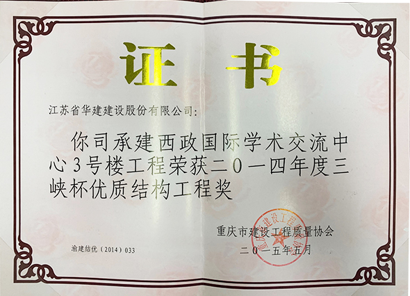 6、西政三峽杯.jpg