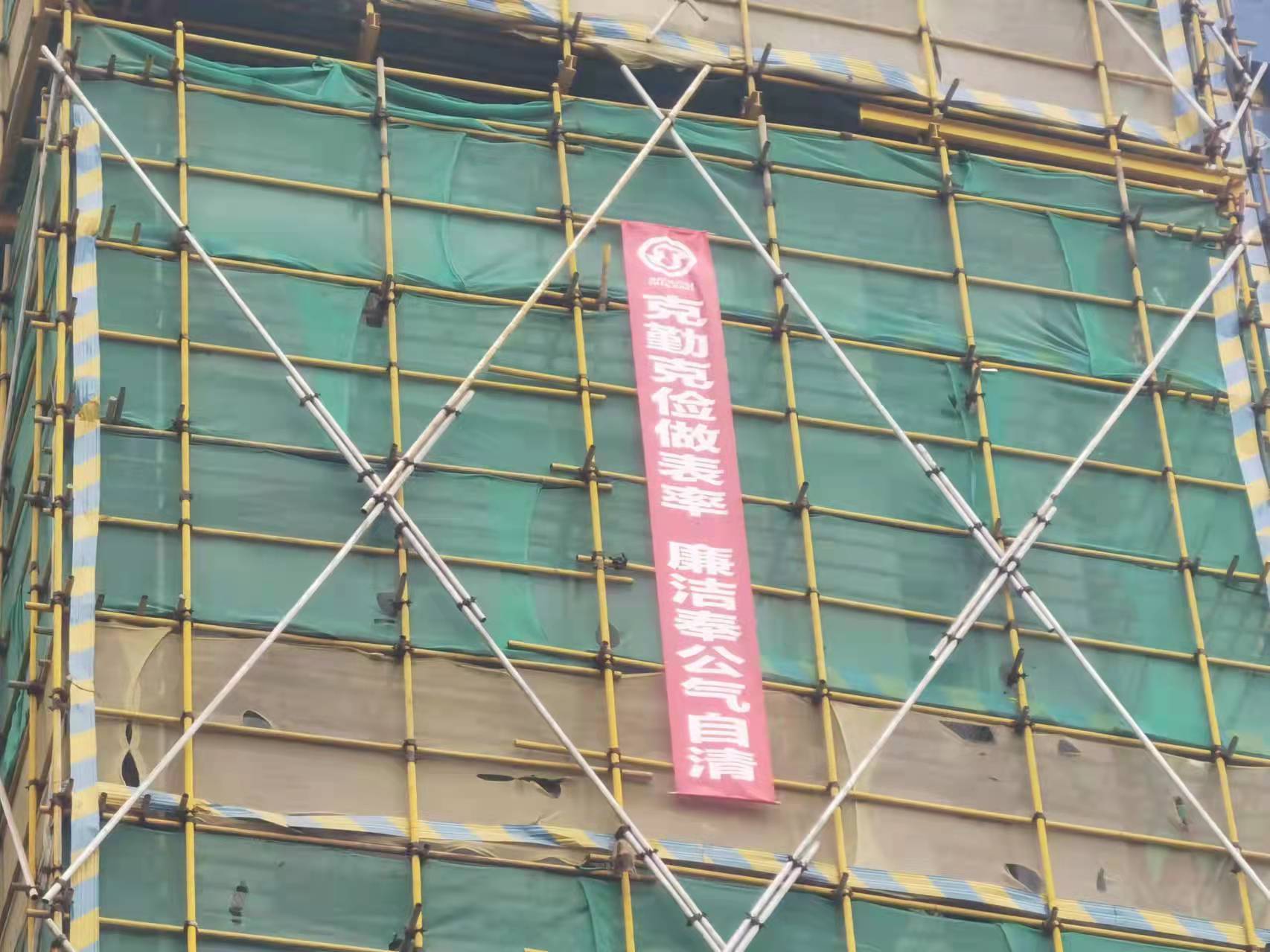 3、條幅（克勤克儉做表率  廉潔奉公氣自清）.jpg
