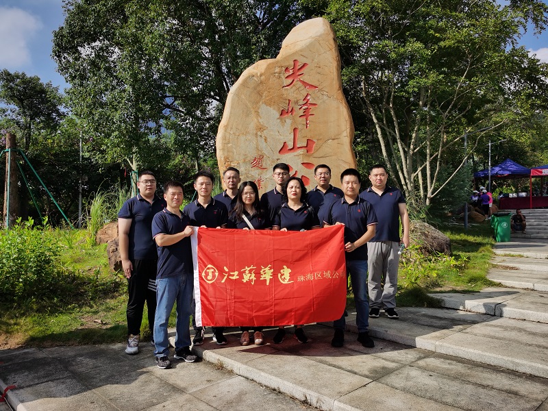 202210國(guó)慶重陽(yáng)尖峰山登山.jpg