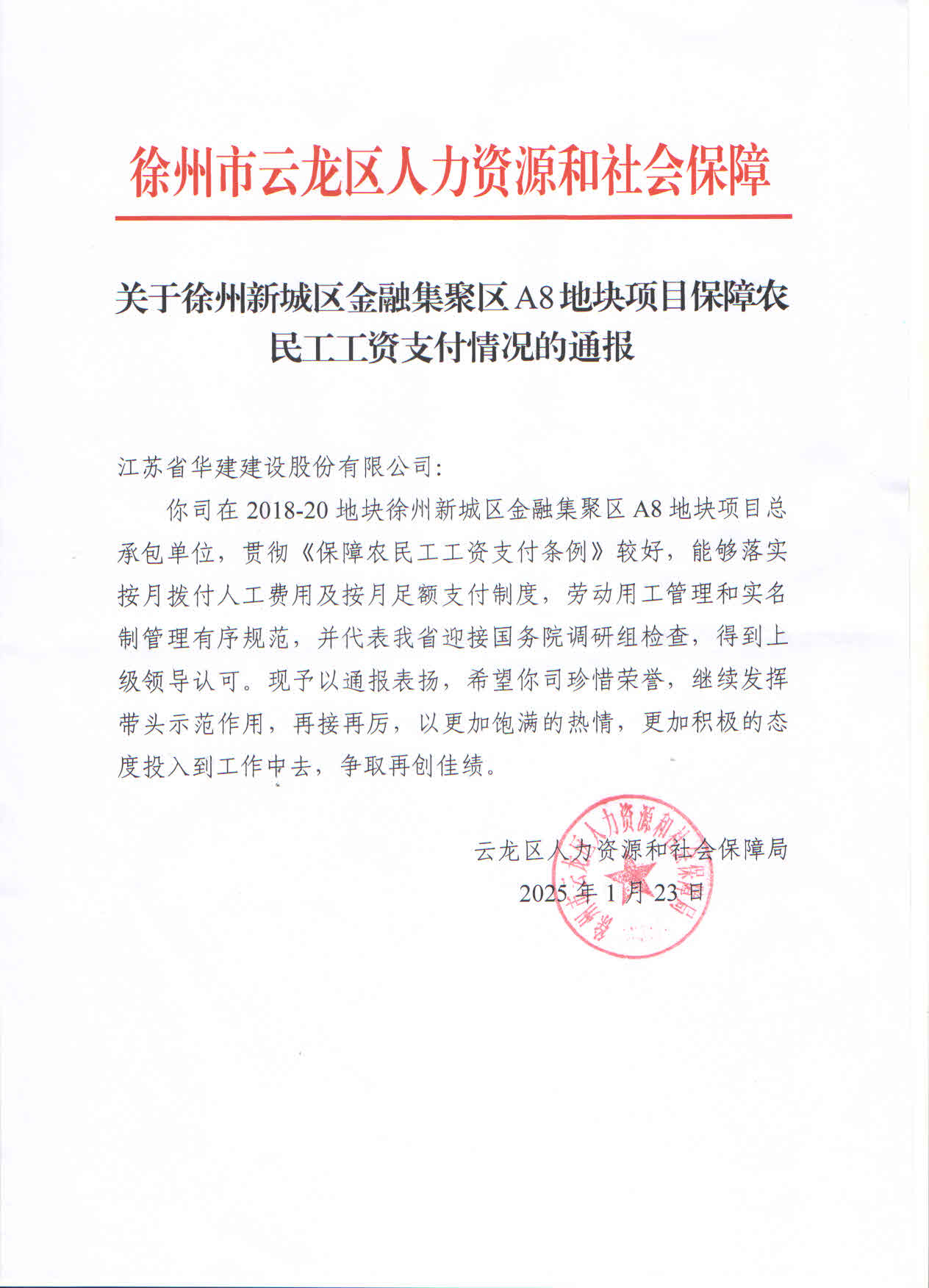微信圖片_20250217093028.jpg
